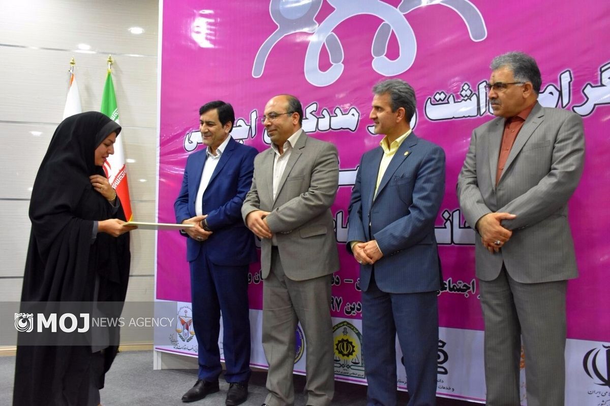 همایش روز مددکار اجتماعی لرستان