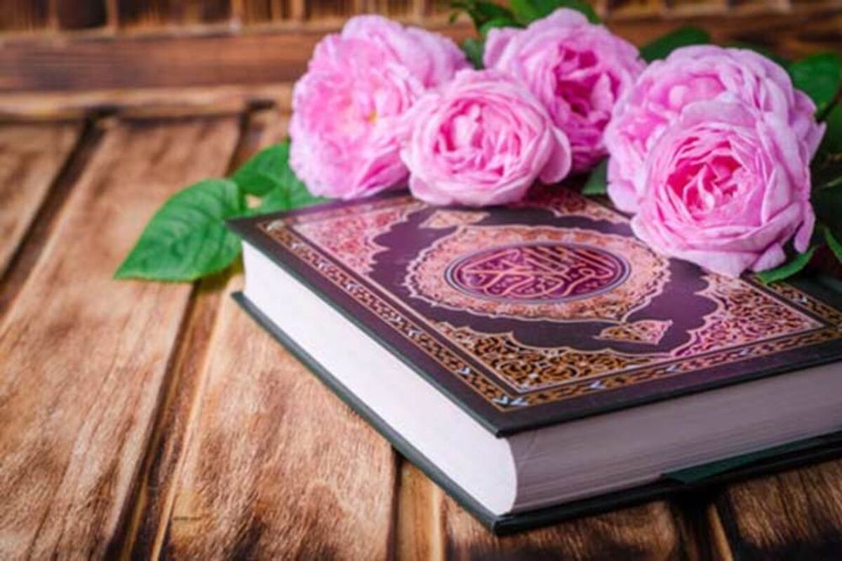قرآن کریم