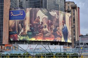 دیوانگاره میدان ولیعصر دیگر آثار روح‌الامین را نمی‌بیند؟