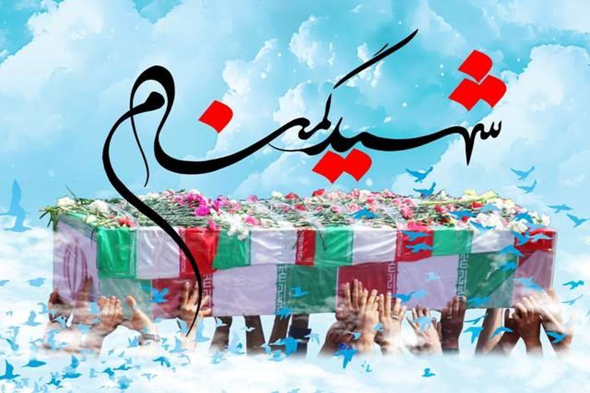 شهید+گمنام