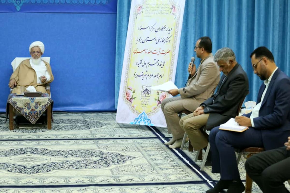 امام جمعه یزد