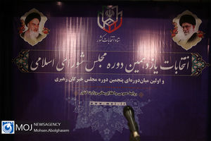 شمارش رای در برخی شعب اخذ رای آغاز شد