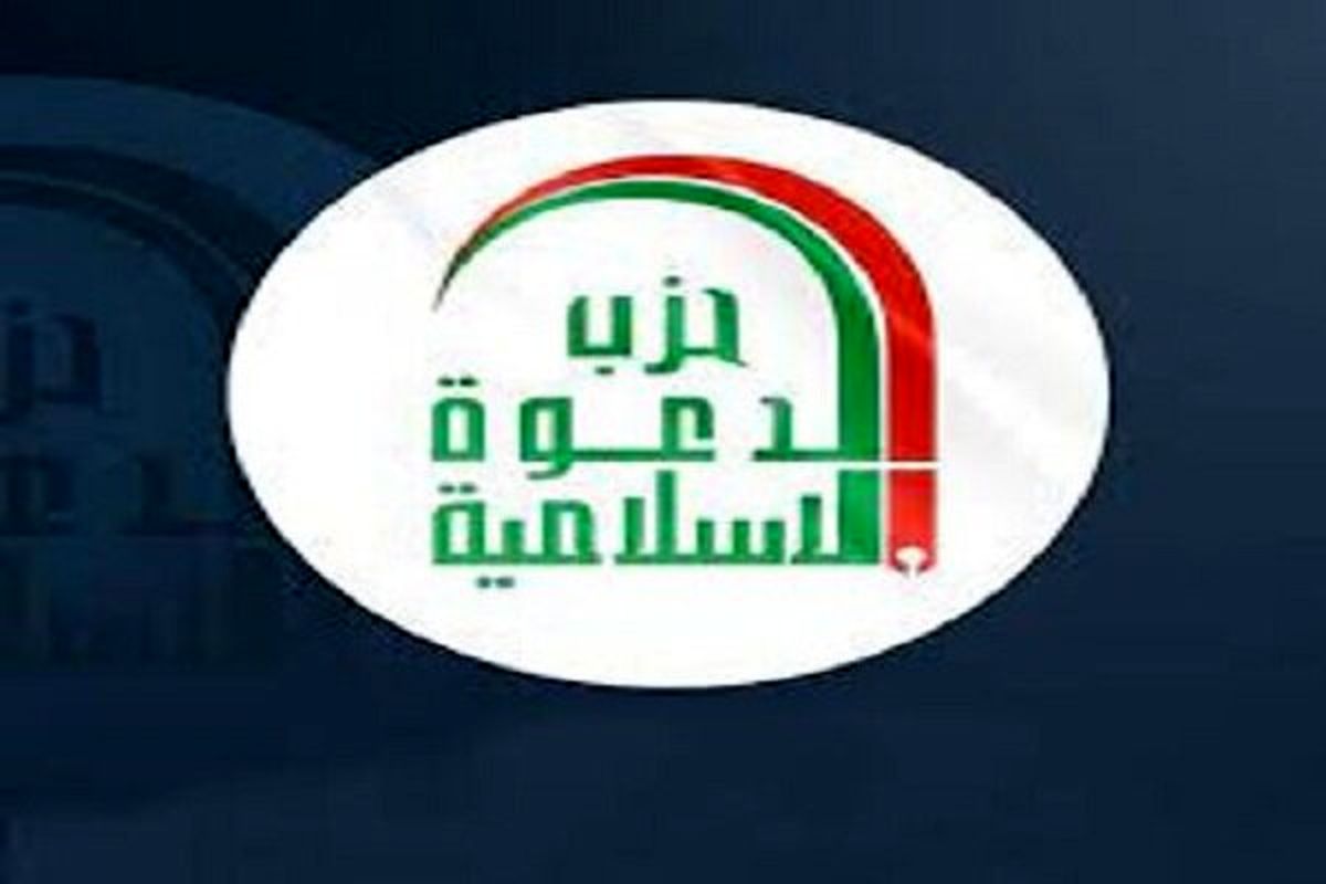 حزب الدعوه عراق