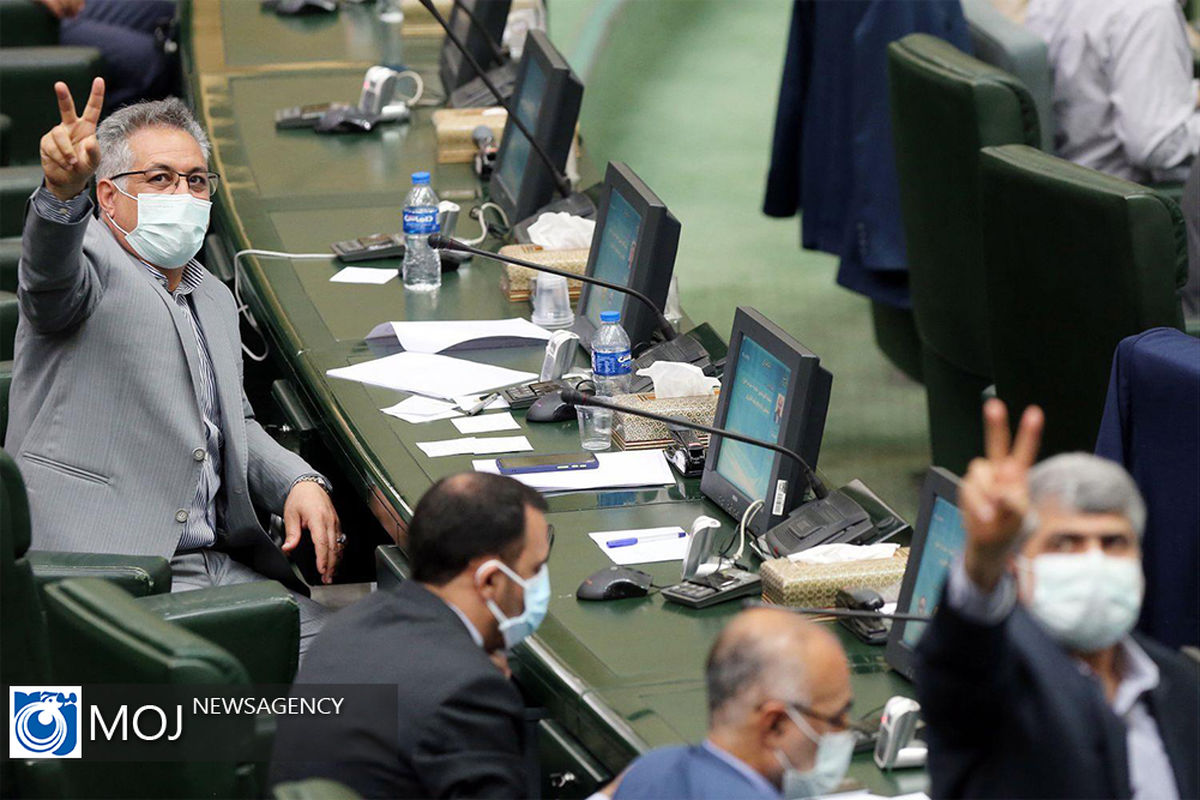 صحن علنی مجلس شورای اسلامی - ۳۱ خرداد ۱۴۰۰