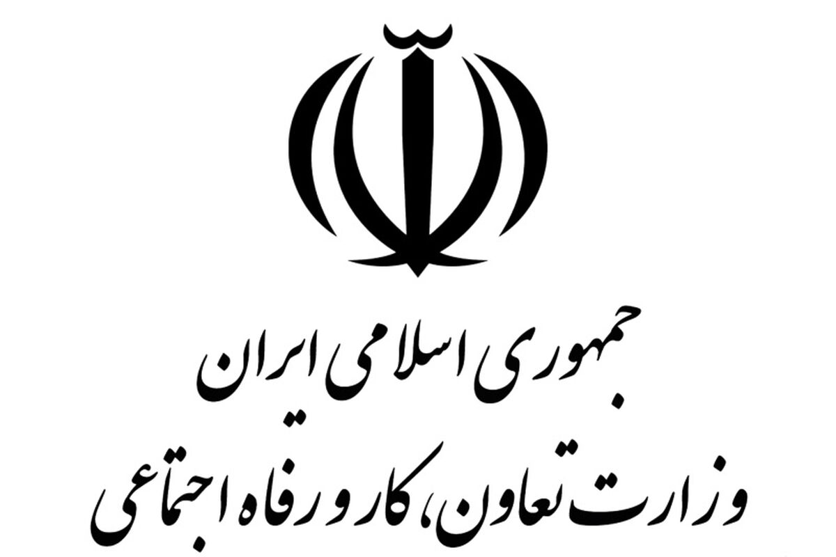 کار و رفاه اجتماعی
