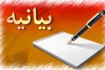بیانیه مرکز بسیج اساتید، مدیران و نخبگان حوزه علمیه در خصوص حادثه تروریستی پیشاور پاکستان 
