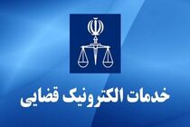 ۹۵ درصد خدمات قضایی در چهارمحال‌وبختیاری الکترونیکی شد