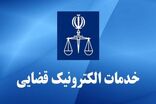 ۹۵ درصد خدمات قضایی در چهارمحال‌وبختیاری الکترونیکی شد