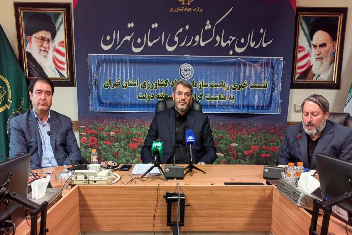 جهاد کشاورزی