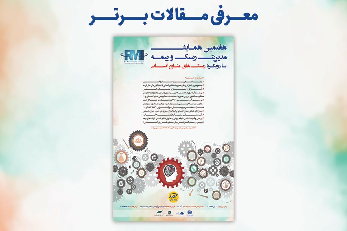 بیمه کوثر