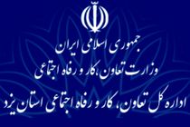 تشکیل شرکت تعاونی های توسعه عمران برای استفاده از سرمایه های خرد 