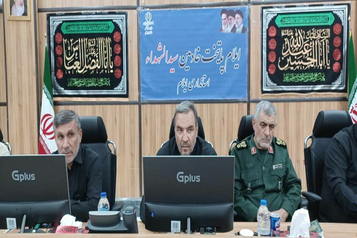 استاندار ایلام