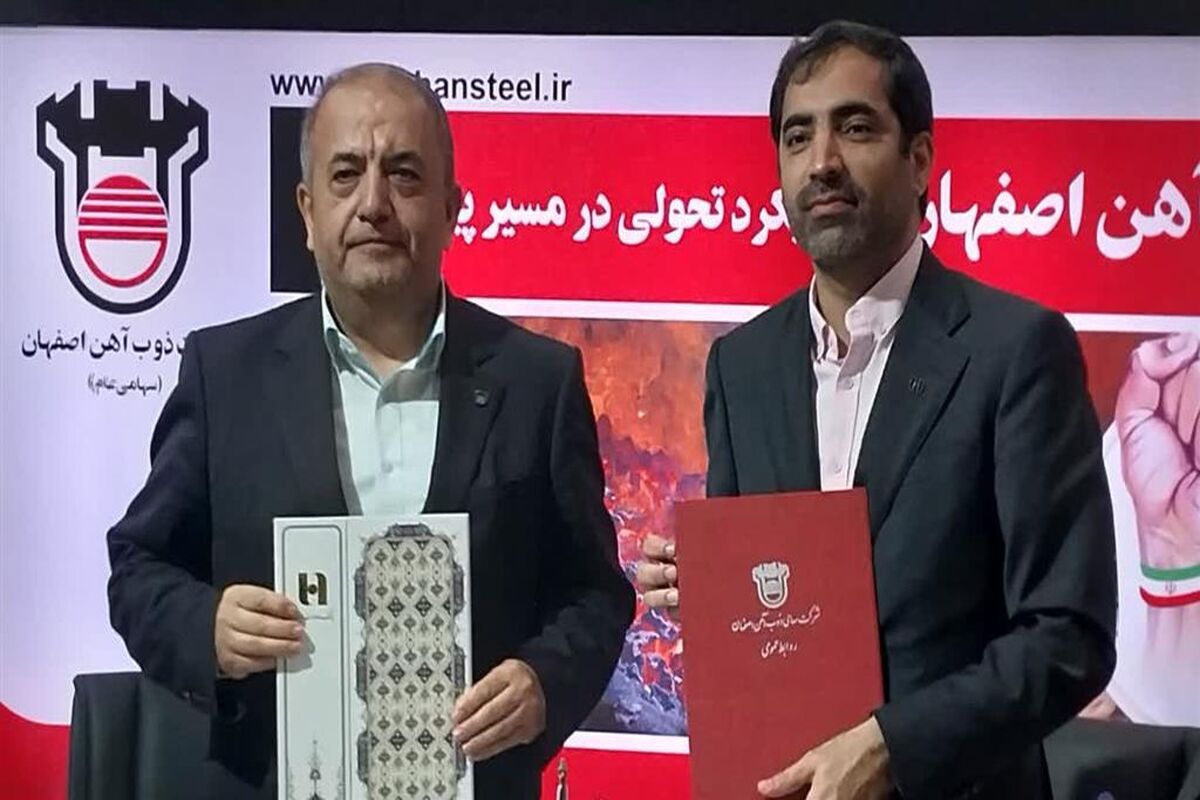 ذوب اهن