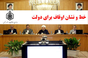دولت متصرف موقوفات است / مجبور باشیم افشاگری می کنیم