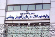 وزیر بهداشت و مدیر منطقه مدیترانه شرقی سازمان جهانی بهداشت دیدار کردند