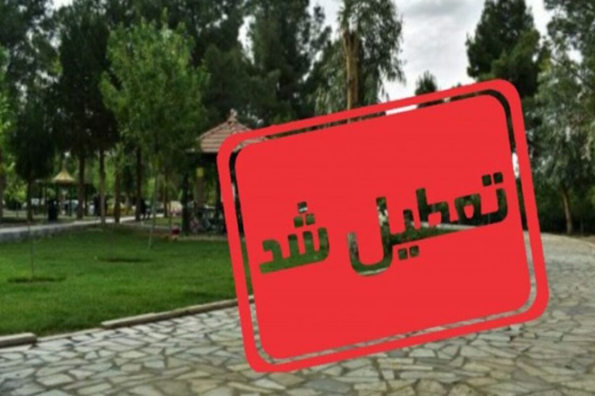 روز طبیعت