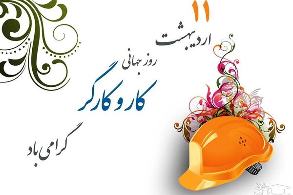 کارگران؛ مجاهدان جبهه تولید ملی و ستون‌های استوار اقتصاد مقاومتی