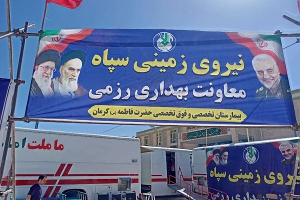 افتتاح بیمارستان سیار 64تختخوابی نیروی زمینی سپاه در زاهدان