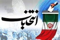 حمایت ائتلاف سراسری جاهد از «ذوالنوری» و «سعیدی» در انتخابات