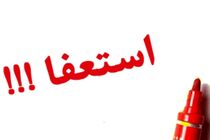 شهردار ملارد استعفا داد