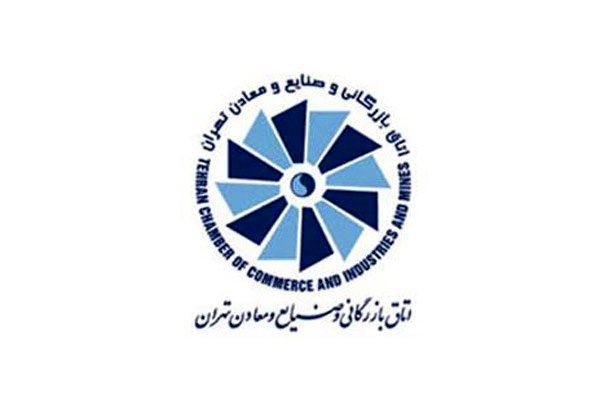 نمایندههای دولتی عضو اتاق بازرگانی تهران معرفی شدند