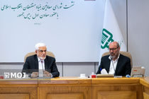 جلسه شورای معاونین بنیاد مستضعفان