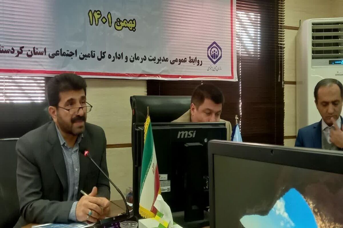 تامین اجتماعی