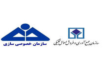 تکذیب شایعه ادغام اموال تملیکی با خصوصی‌سازی/ هنوز تصمیمی اتخاذ نشده است