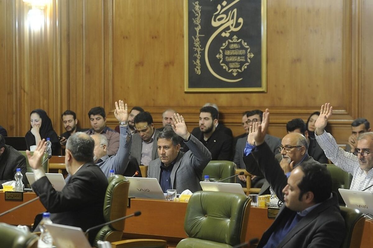 صحن علنی شورای شهر تهران