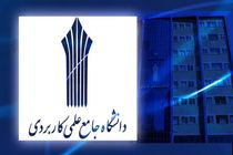 ضرورت توجه مراکز علمی کاربردی خراسان رضوی به موضوع کارآفرینی 