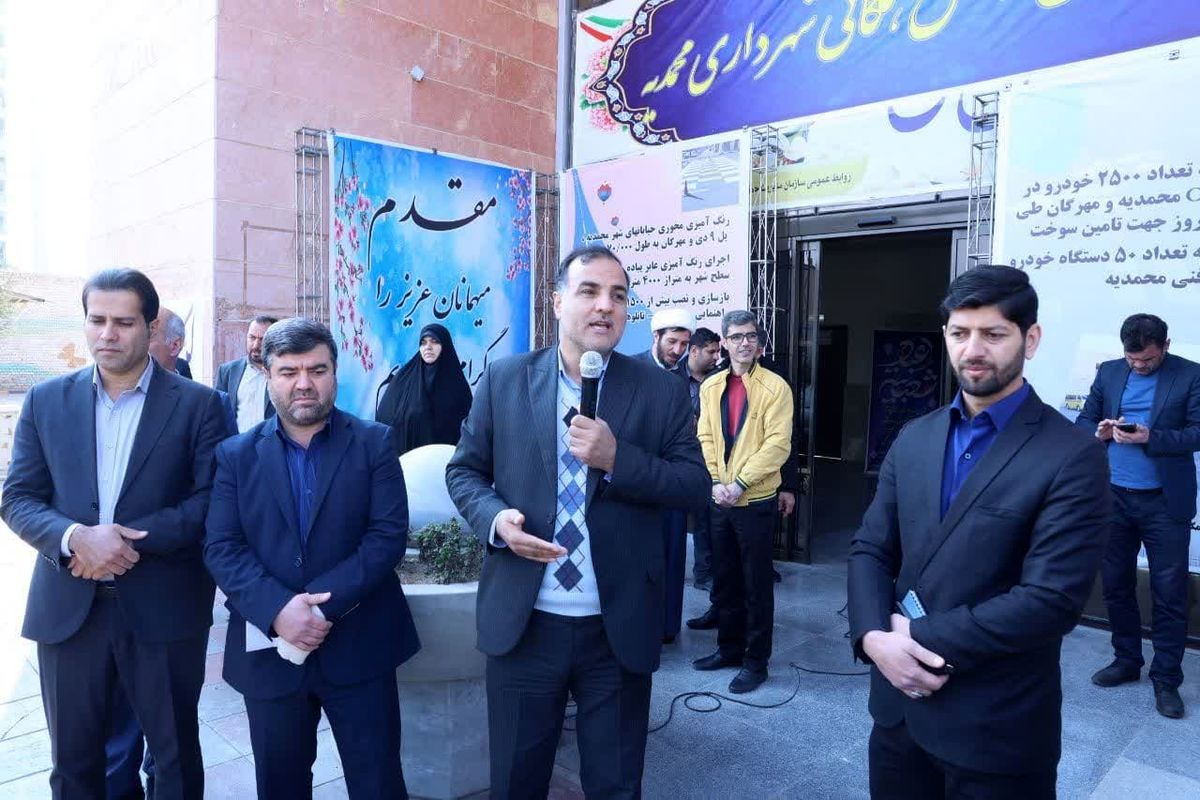 شهرداار محمدیه