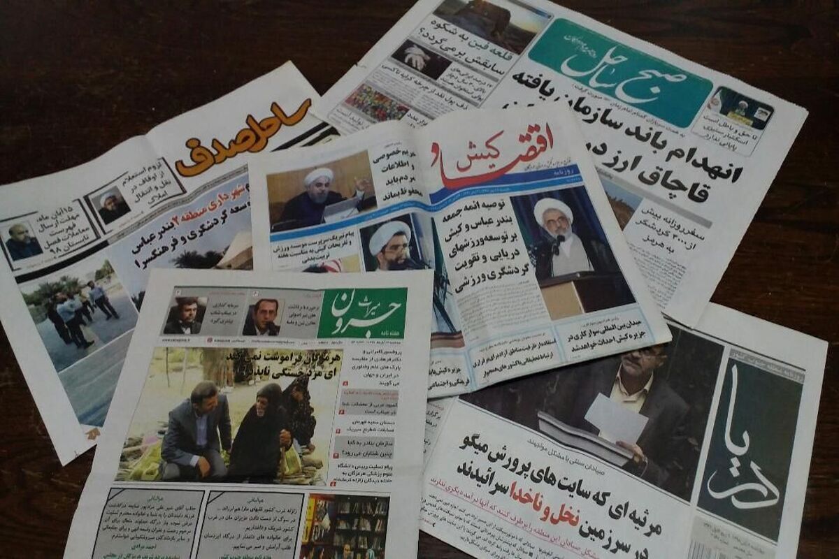 روزنامه های استان 