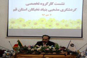 در حوزه مدیریت شهرهای زیارتی نیاز به تحول است