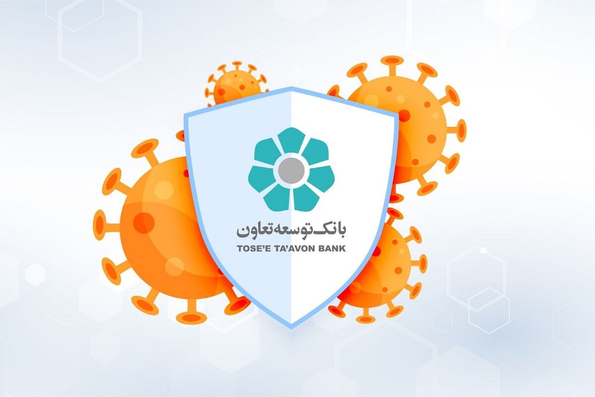 بانک توسعه تعاون