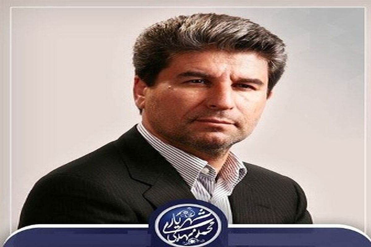 شهریاری