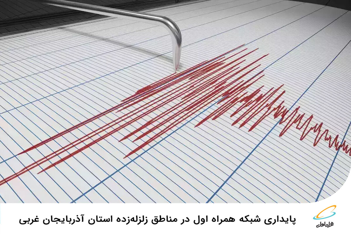 زلزله