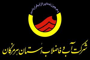 آغاز عملیات توسعه و اصلاح بخشی از شبکه آب و فاضلاب محله چاهستانی های بندرعباس