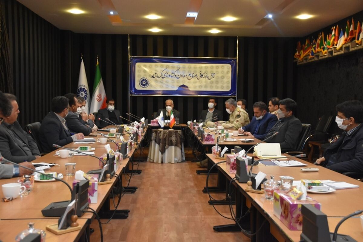 اتاق بازرگانی کرمانشاه