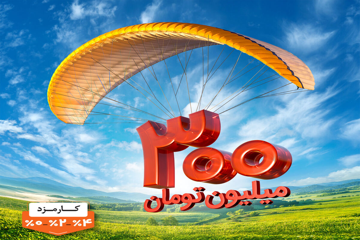 بانک ملی