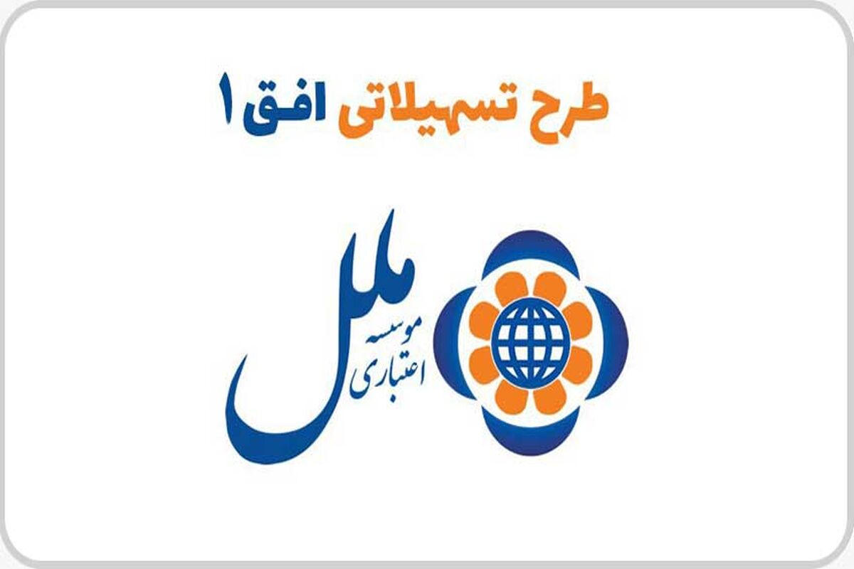 طرح افق 1