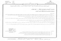 غیبت تحصیلی دانش‌آموزان حاضر در مراسم معنوی اعتکاف موجه شد