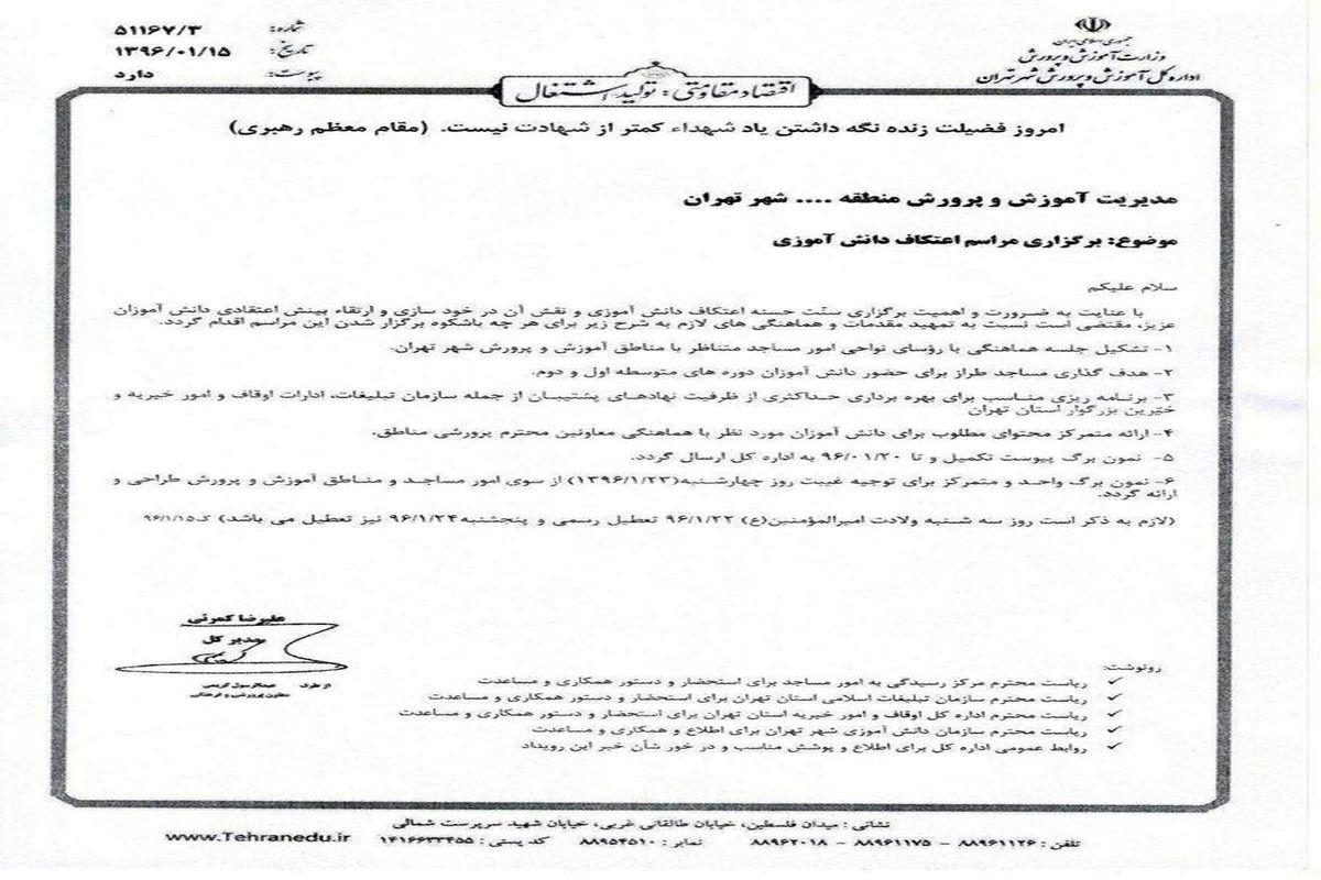 نامه نگاری