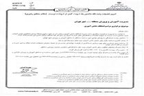 غیبت تحصیلی دانش‌آموزان حاضر در مراسم معنوی اعتکاف موجه شد