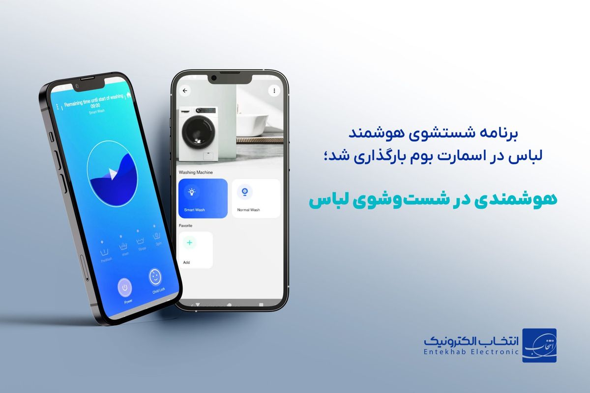 گروه انتخاب الکترونیک