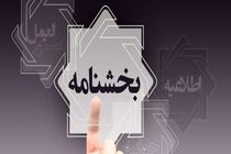 کارمزد کارشناسی تسهیلات سرمایه در گردش اصلاح شد
