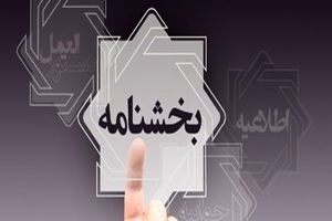 کارمزد کارشناسی تسهیلات سرمایه در گردش اصلاح شد
