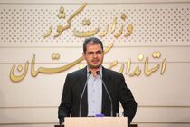 بهینه سازی مصرف گاز طبیعی در دستگاه های اجرایی و ادارت 