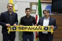 شاهین ثاقبی قراردادش را با تیم سپاهان فسخ کرد