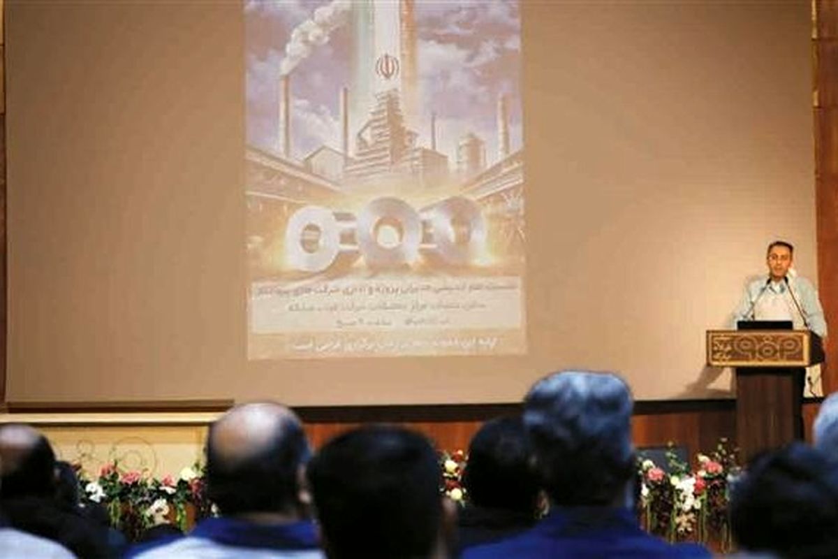 فولاد مبارکه اصفهان