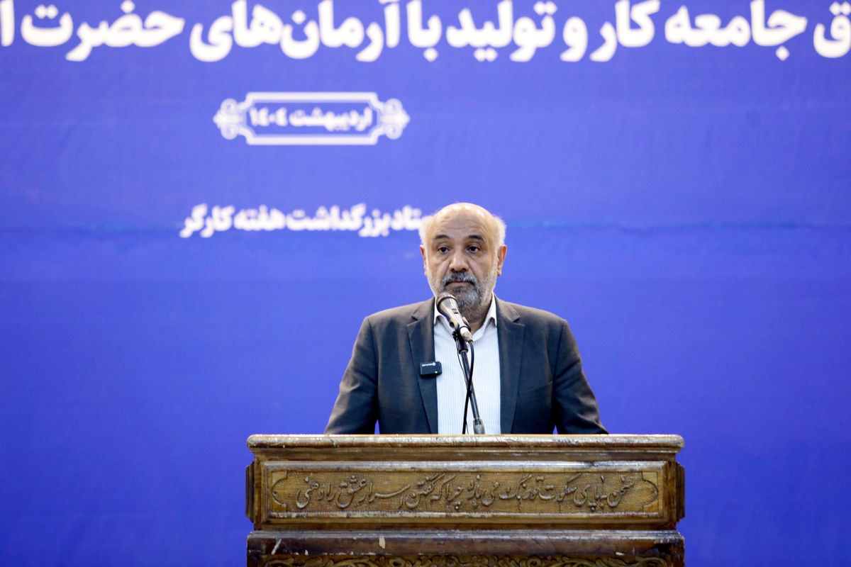 بانک رفاه کارگران